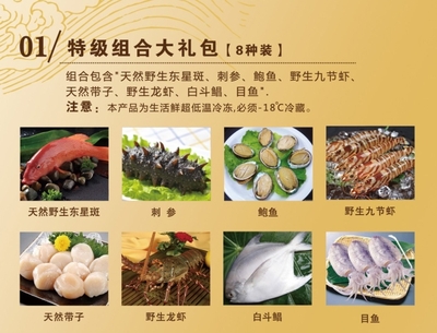 特級組合大禮包