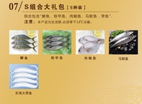 S組合海鮮大禮包